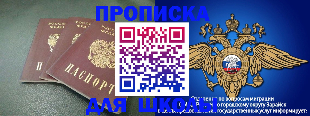 регистрация в Похвистнево