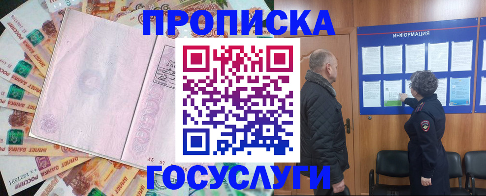 временная регистрация адрес в Похвистнево