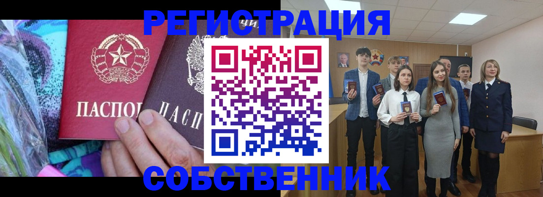 регистрация для школы в Похвистнево