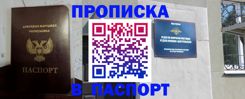 регистрация в Похвистнево