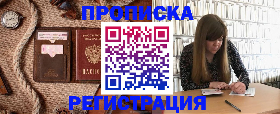 временная регистрация собственник в Похвистнево