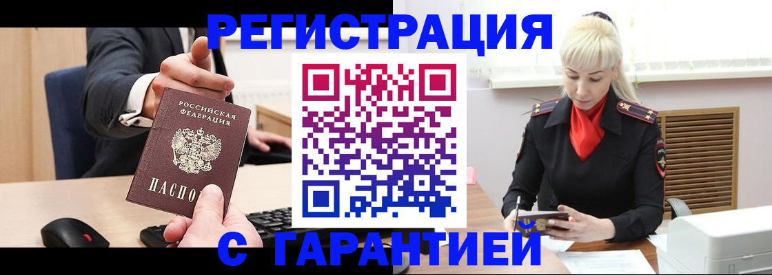 временная регистрация адрес в Похвистнево