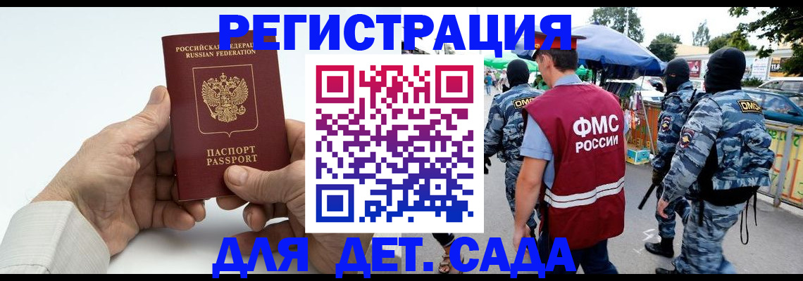 прописка иностранных граждан в Похвистнево