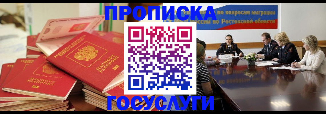 прописка для работы в Похвистнево